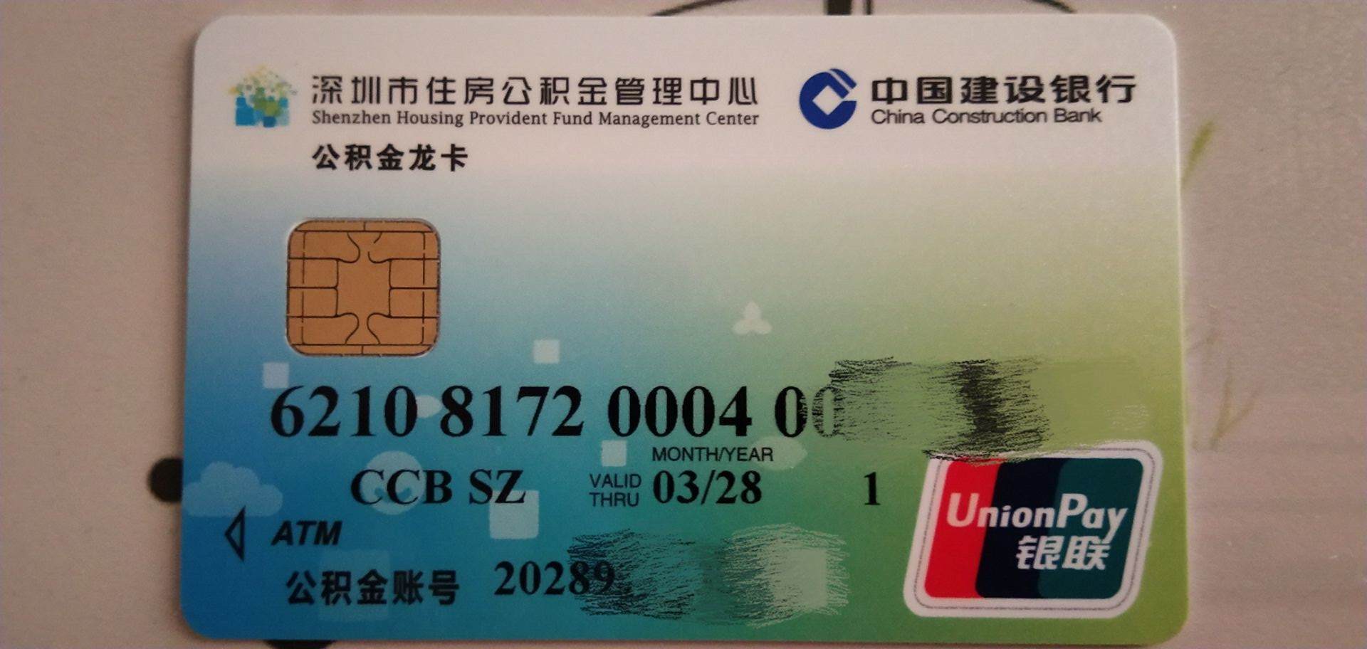 最新南京回收公积金卡金额方法分析(最方便真实的海宁南京 公积金卡方法)