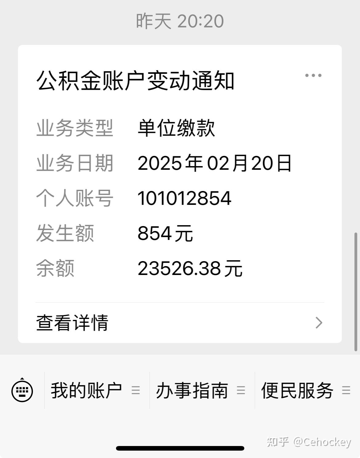 最新柳州市公积金换现金方法分析(最方便真实的海宁柳州公积金提取金额方法)