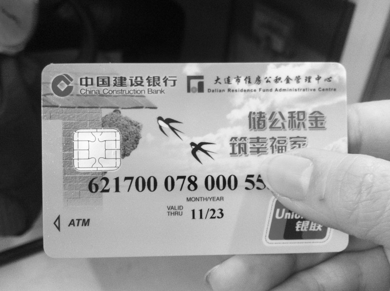 最新公积金卡会过期吗方法分析(最方便真实的海宁公积金卡有有效期吗方法)