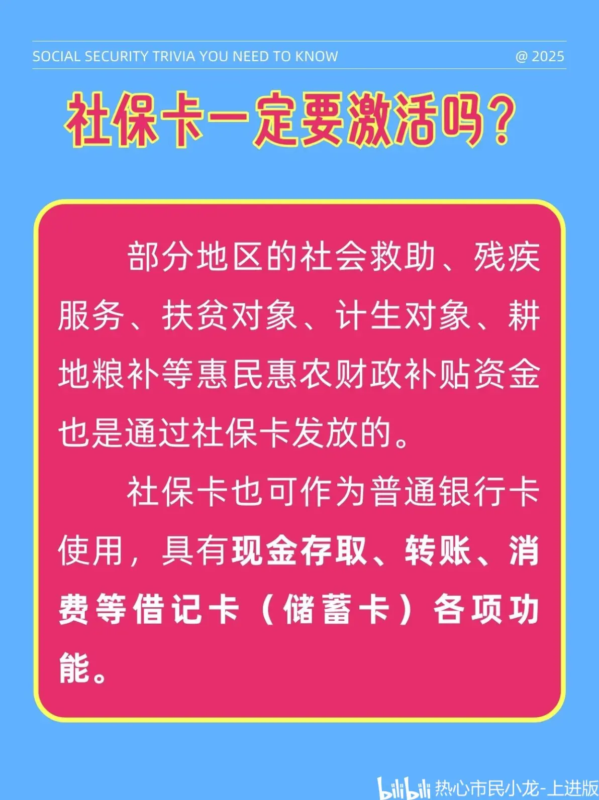 最新社保卡能不能在手机上激活方法分析(最方便真实的海宁社保卡可以在手机上激活?方法)