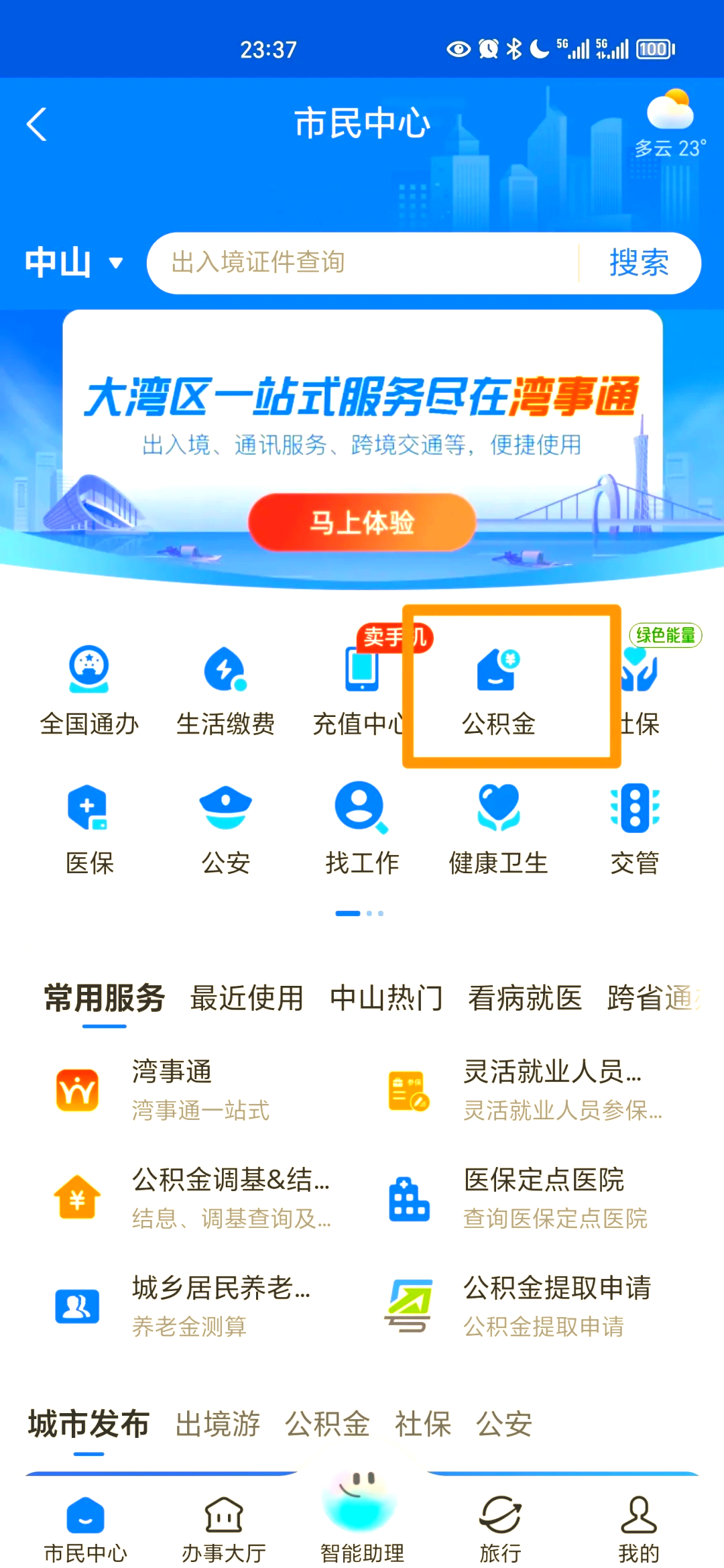 最新公积金个人账户余额微信查询方法分析(最方便真实的海宁公积金个人账户余额微信查询方法方法)
