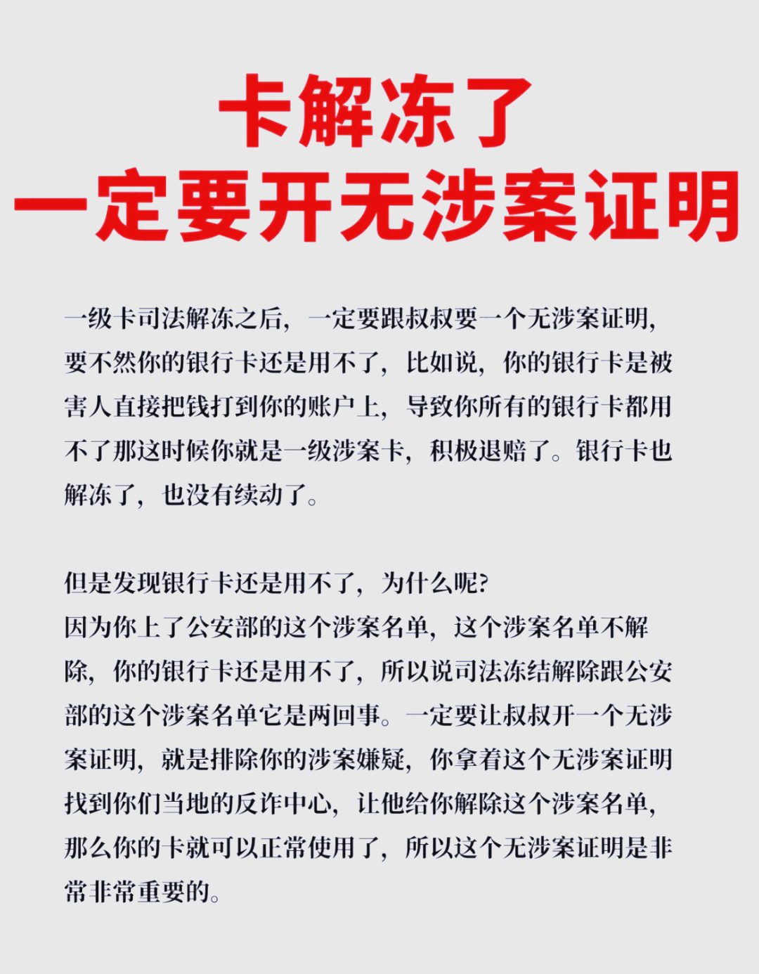 最新被执行人公积金卡会被冻结吗方法分析(最方便真实的海宁被执行人的公积金方法)