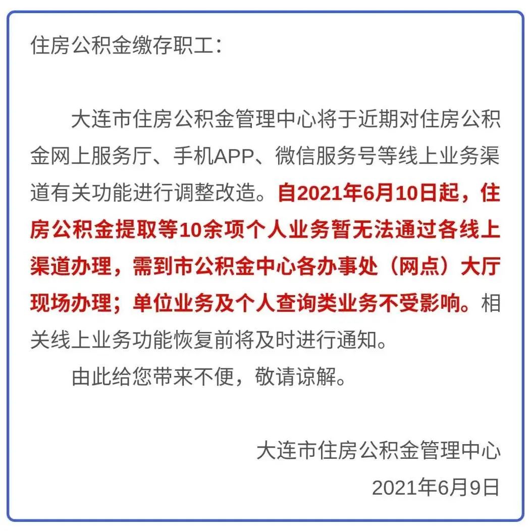最新公积金卡过期了能在网上换吗方法分析(最方便真实的海宁公积金卡到期了卡号会变吗方法)