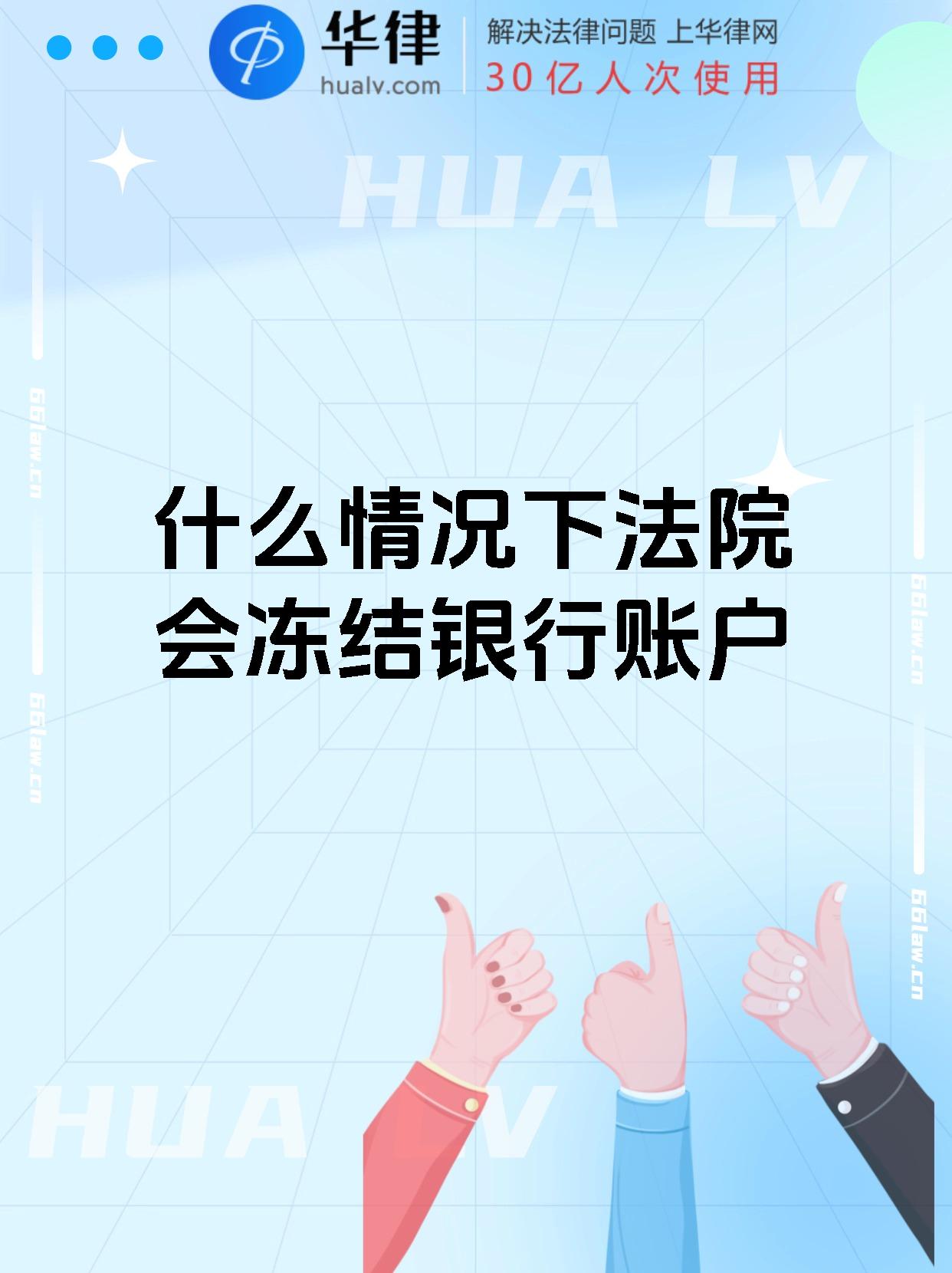 最新法院会冻结公积金卡的账户吗方法分析(最方便真实的海宁法院冻结公积金账户,能看出来吗方法)
