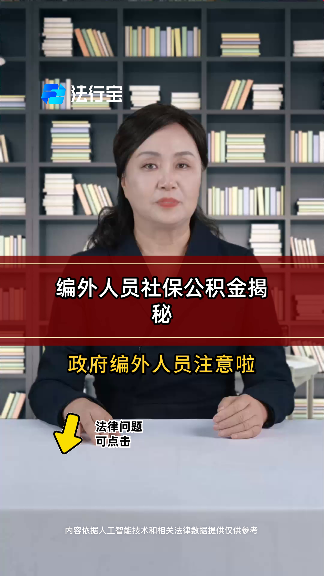 最新公积金报销代办中介方法分析(最方便真实的海宁中介收取公积金代办费方法)