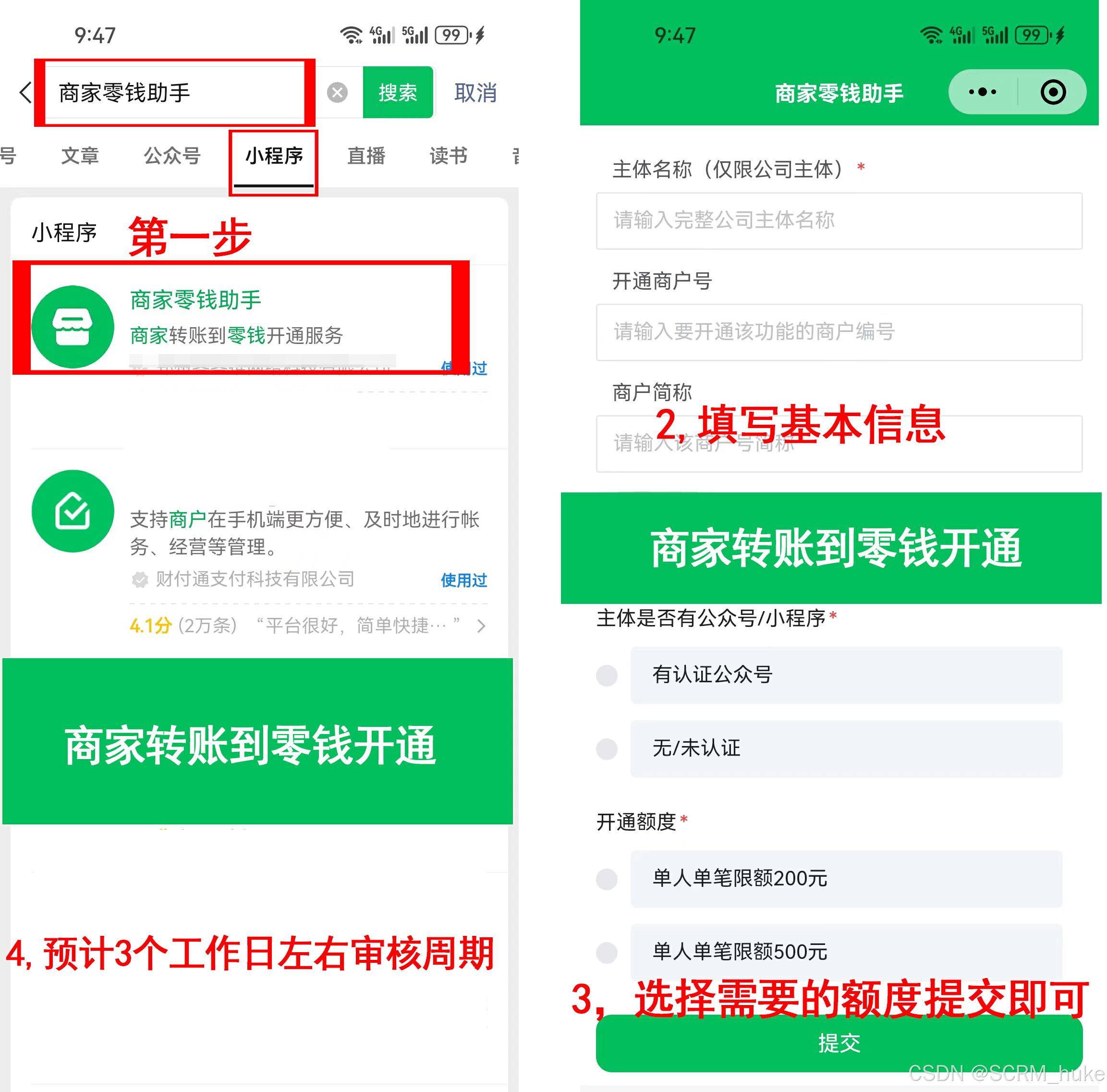 最新微信公积金支付商家助手方法分析(最方便真实的海宁微信住房公积金方法)