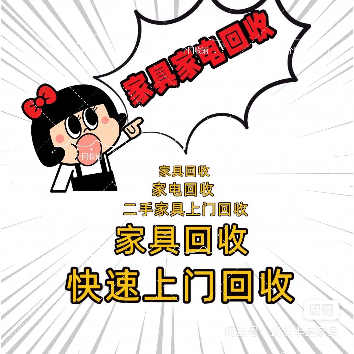 最新免费上门旧家具回收方法分析(最方便真实的海宁免费上门回收废旧家具方法)