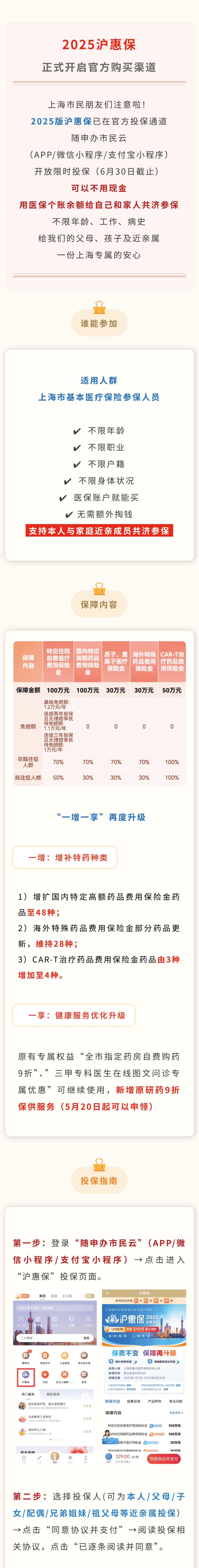 最新惠民保代扣158还能追回吗方法分析(最方便真实的海宁惠民保汇总方法)