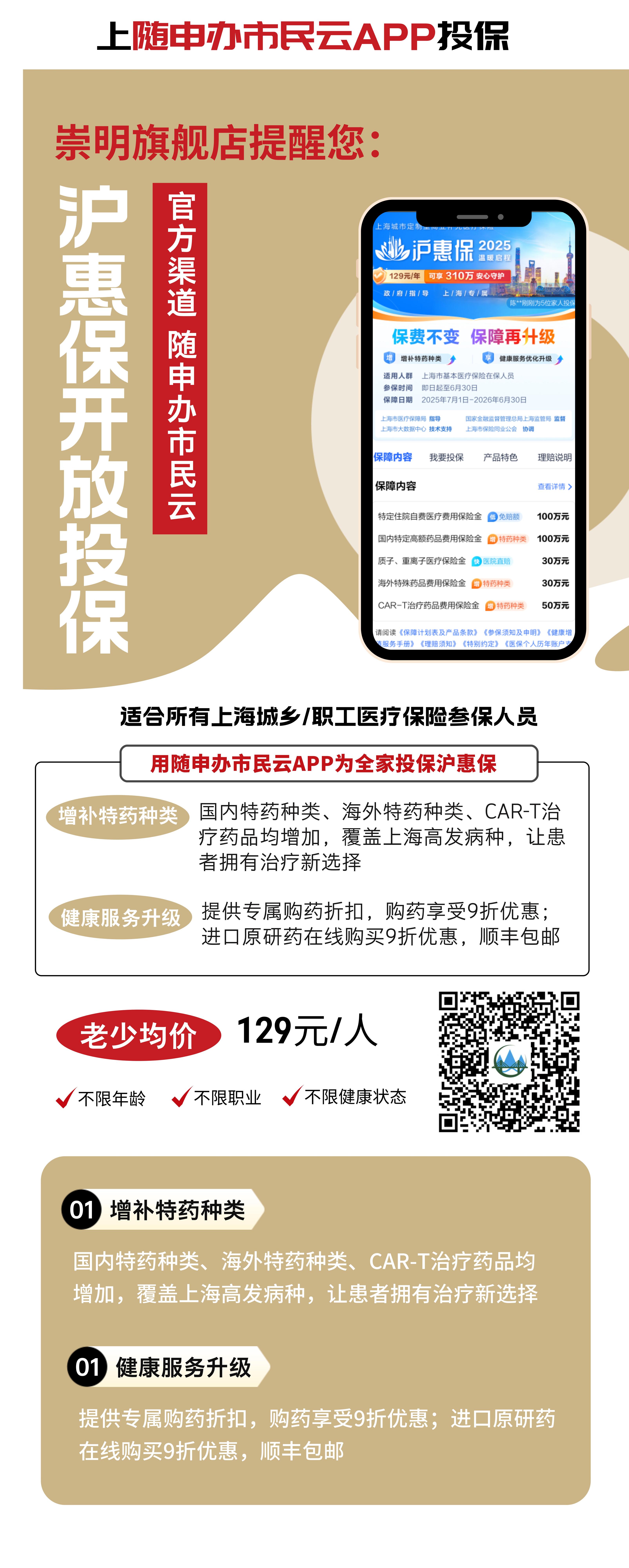 最新惠民保代扣158还能追回吗方法分析(最方便真实的海宁惠民保汇总方法)