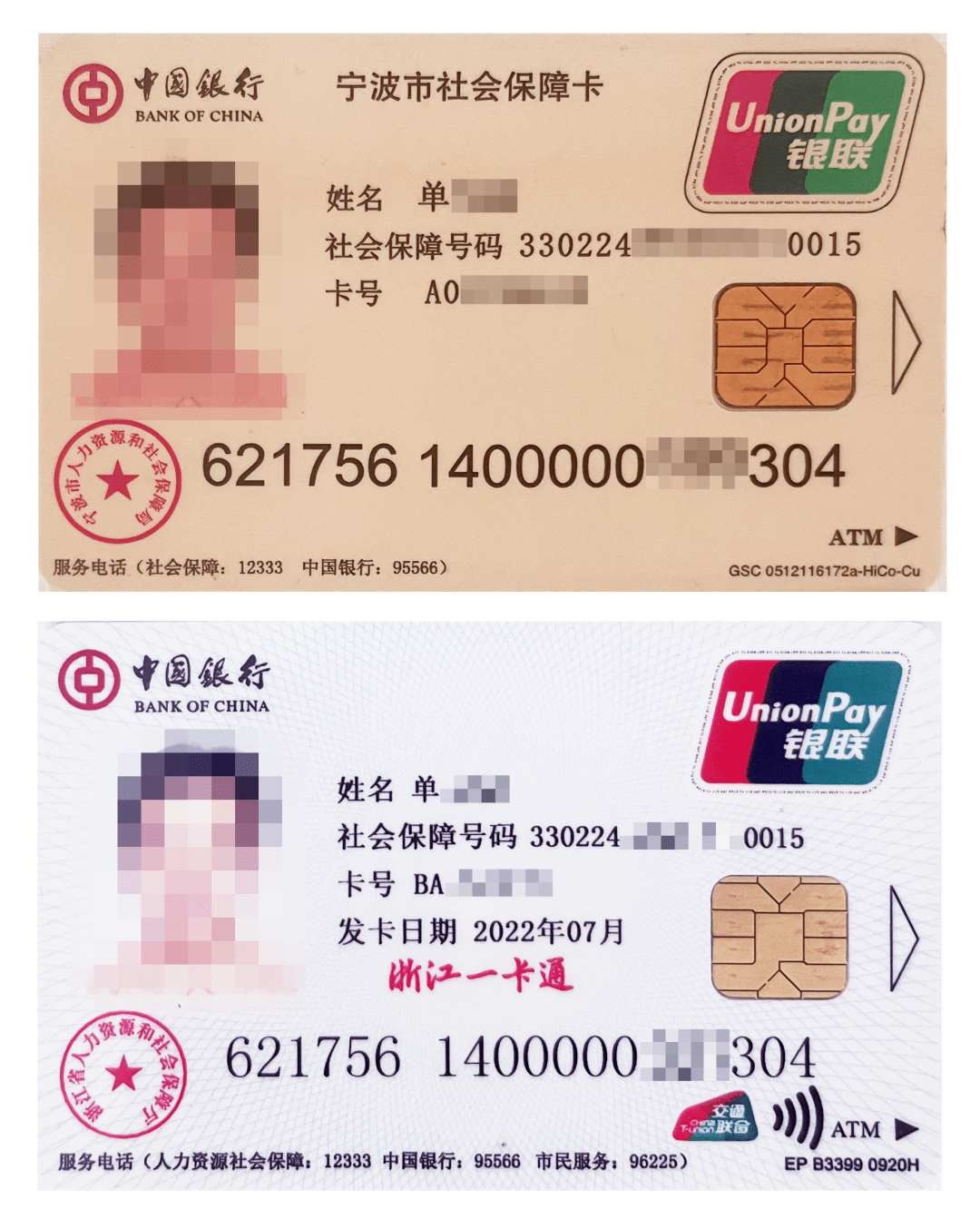 最新张家港公积金卡回收方法分析(最方便真实的海宁张家港公积金卡回收电话方法)