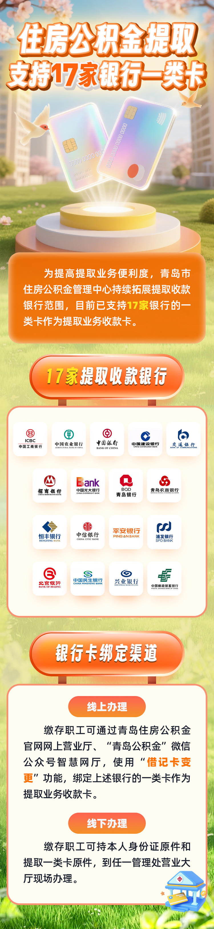 最新急用钱公积金卡套取联系方式方法分析(最方便真实的海宁公积金套现违法吗如何举报方法)