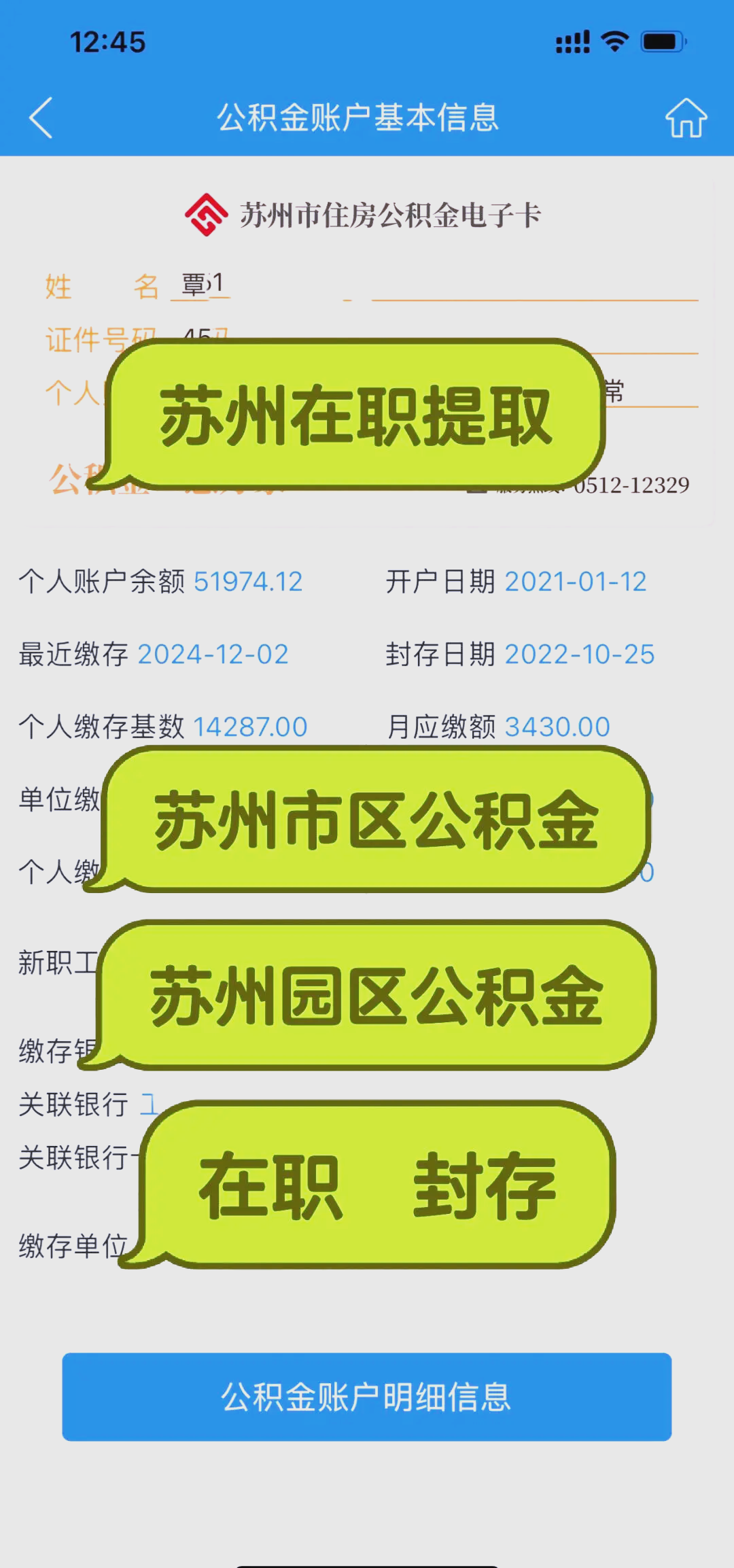 最新急用钱公积金卡套取联系方式方法分析(最方便真实的海宁公积金套现违法吗如何举报方法)