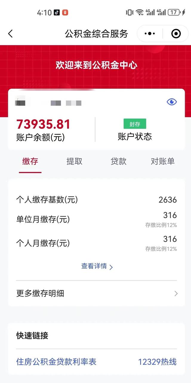 最新公积金卡过期了钱还能取出来吗方法分析(最方便真实的海宁住房公积金卡过了有效期怎么办方法)
