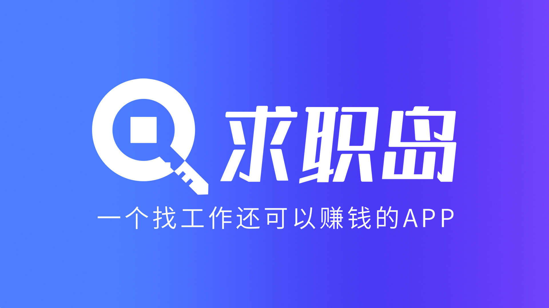 最新找工作用什么平台最好方法分析(最方便真实的海宁找工作用什么平台最好2024年方法)