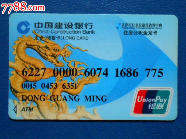 最新公积金卡过期需要换新卡吗方法分析(最方便真实的海宁公积金卡到期后如何更换方法)